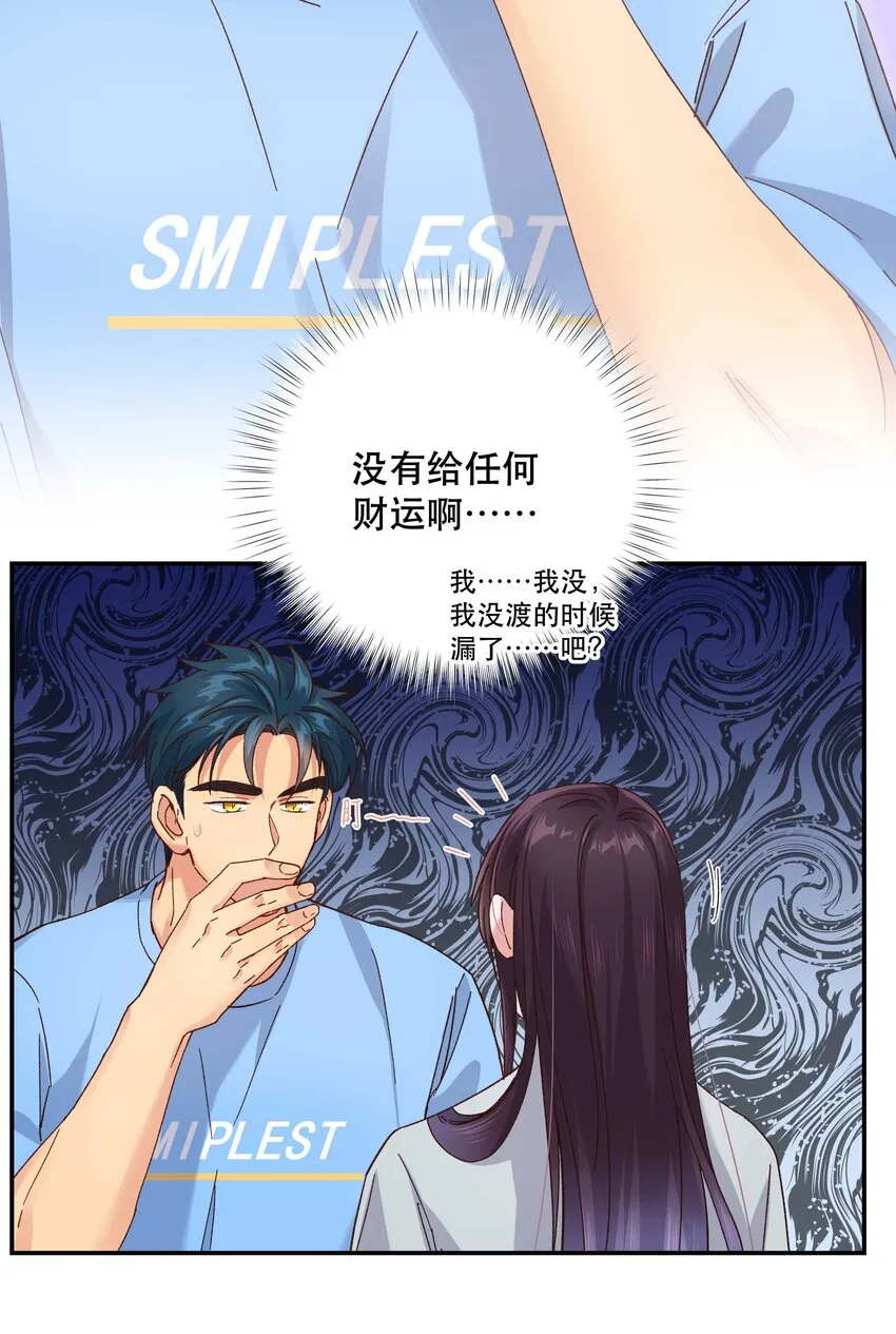 106 我急 第27页