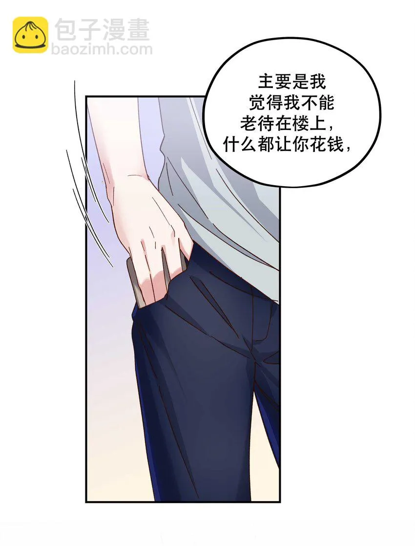 106 我急 第29页