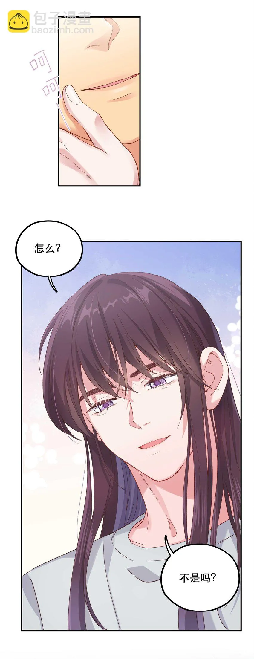 106 我急 第32页