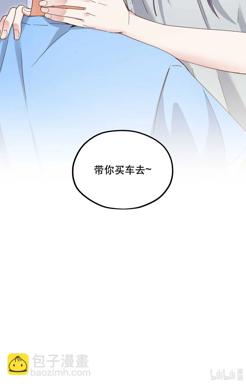 106 我急 第34页