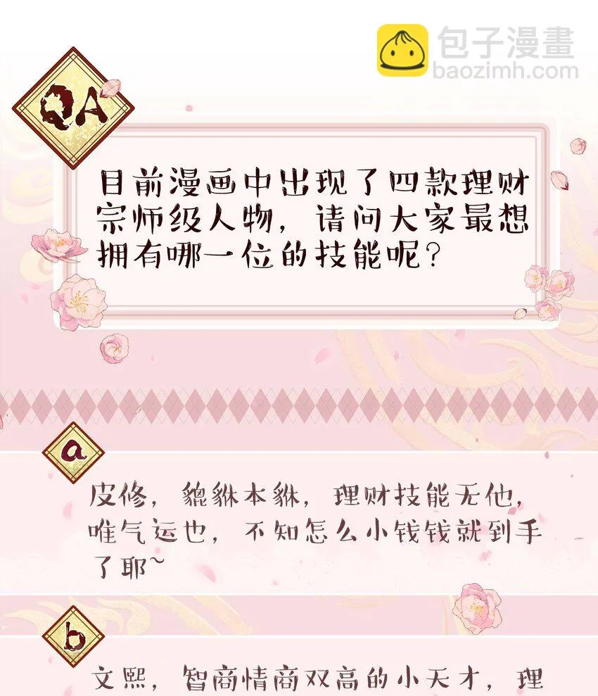 106 我急 第35页