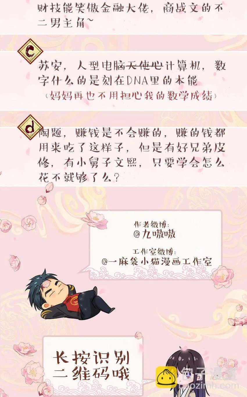 106 我急 第36页