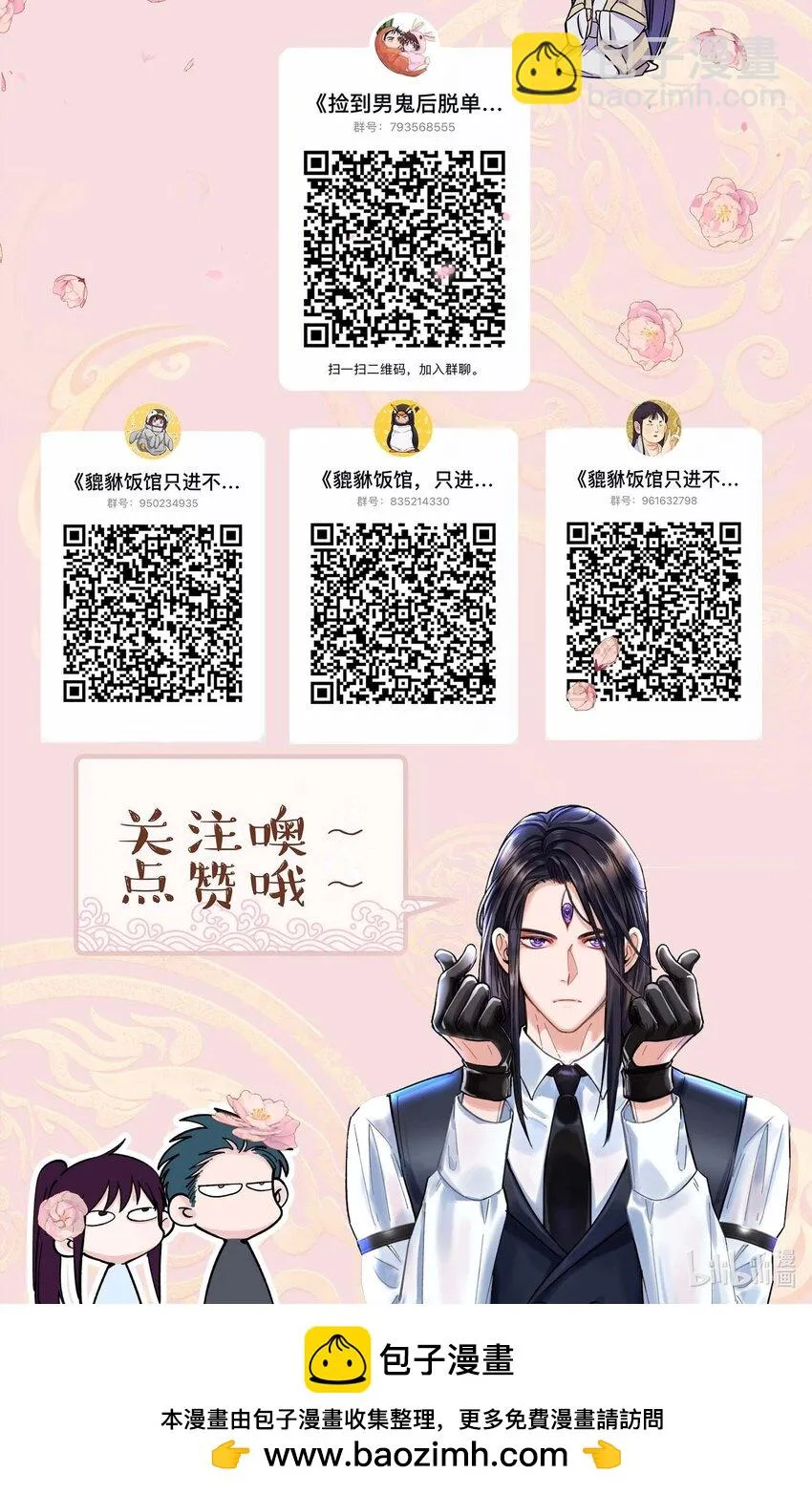 106 我急 第37页