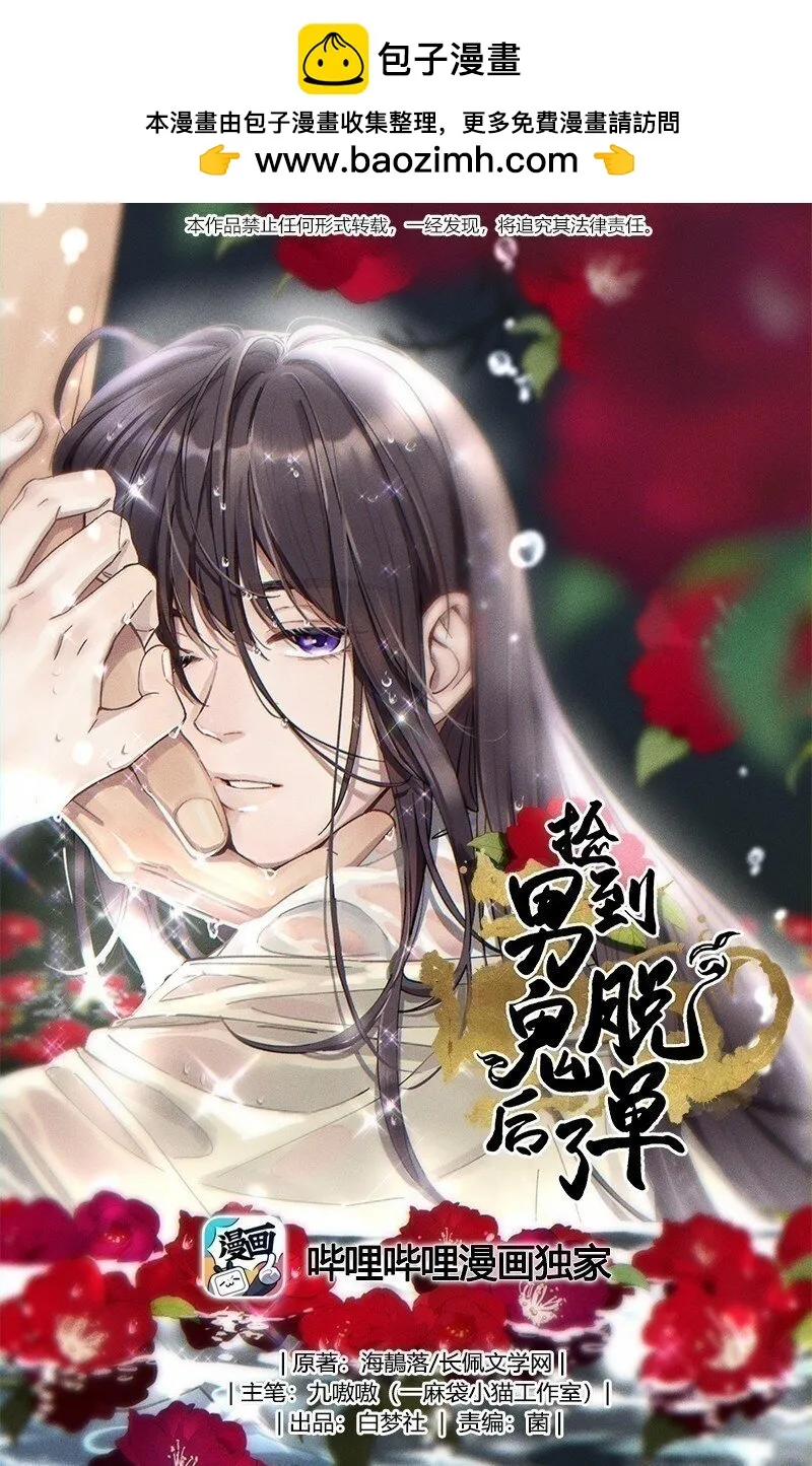 107 记得来给我撑撑场面 第1页