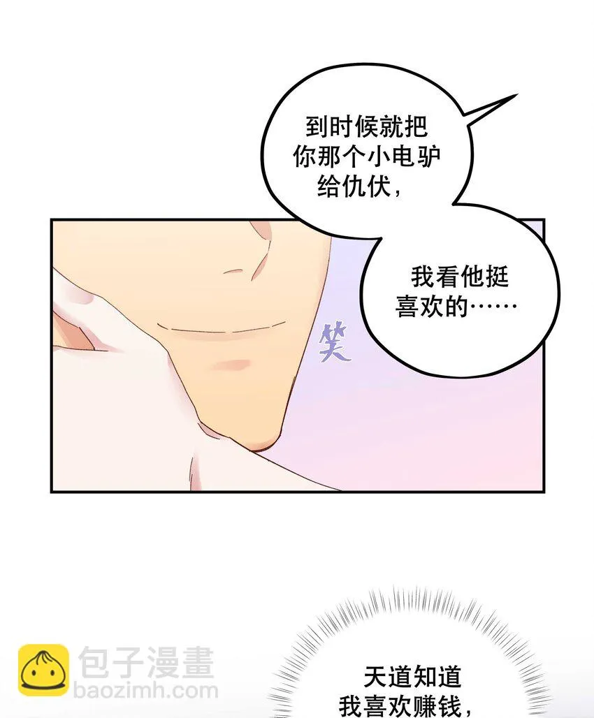 107 记得来给我撑撑场面 第4页