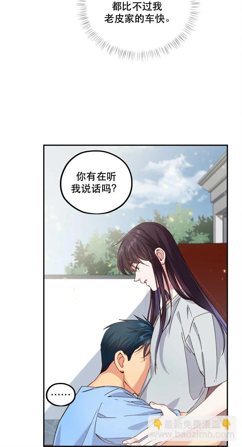 107 记得来给我撑撑场面 第8页