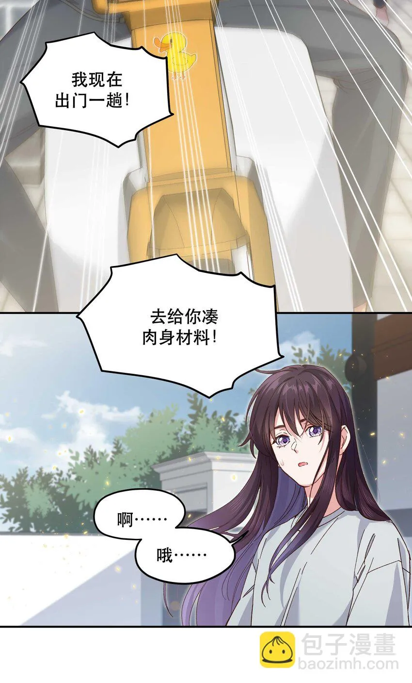 107 记得来给我撑撑场面 第10页