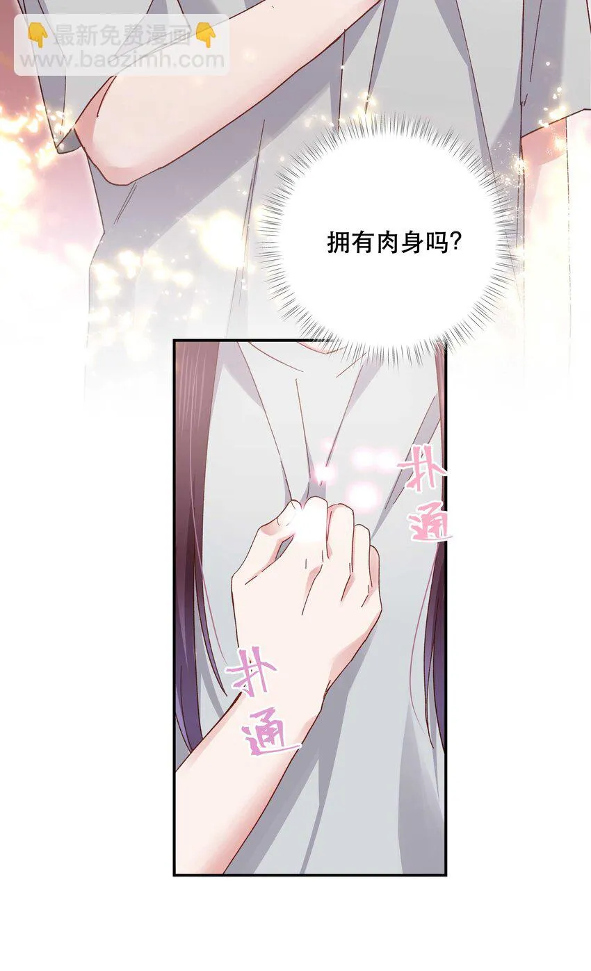 107 记得来给我撑撑场面 第15页