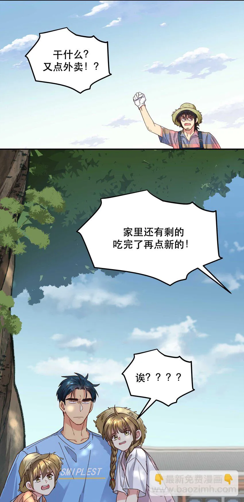 107 记得来给我撑撑场面 第18页