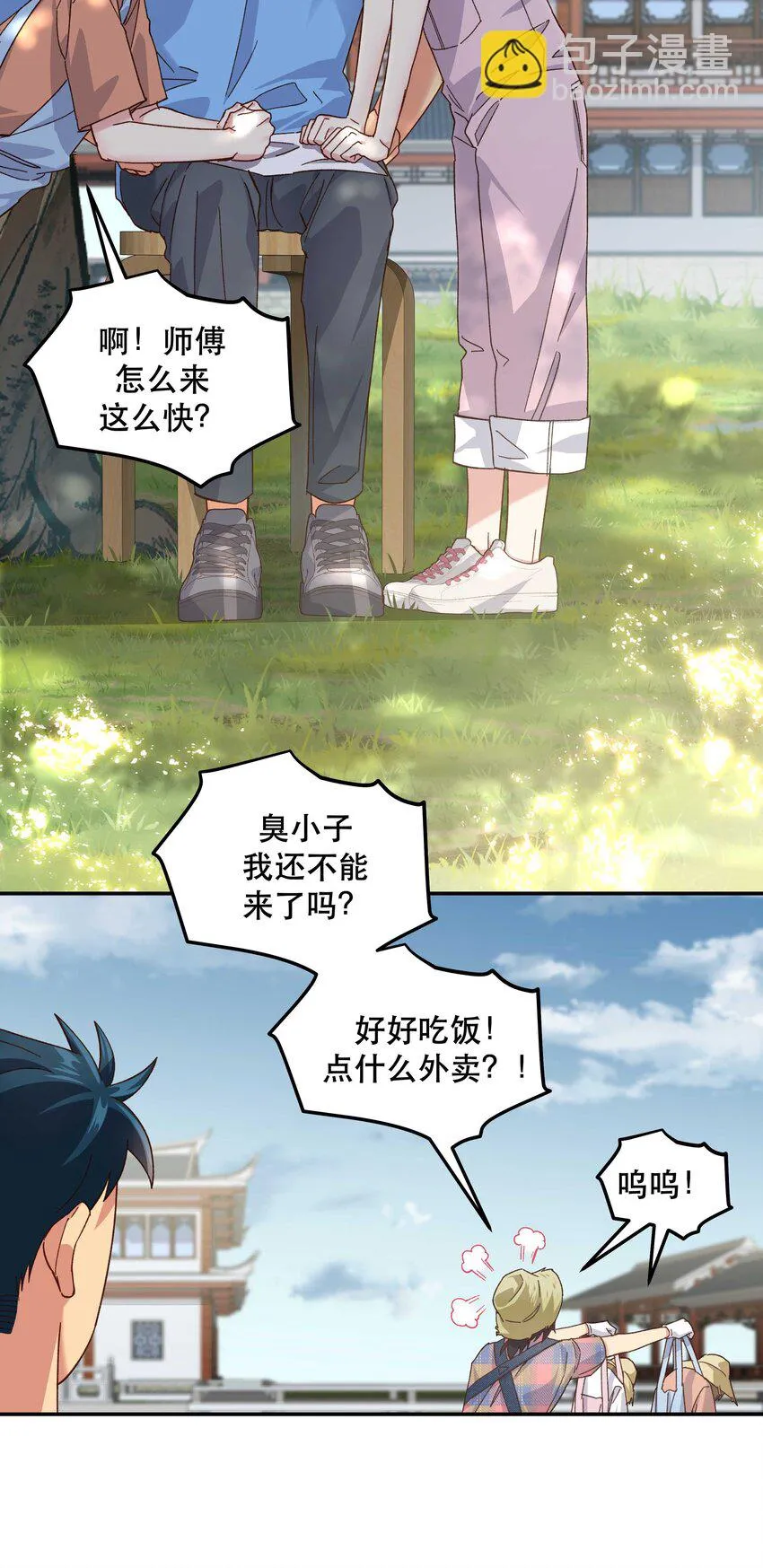 107 记得来给我撑撑场面 第19页