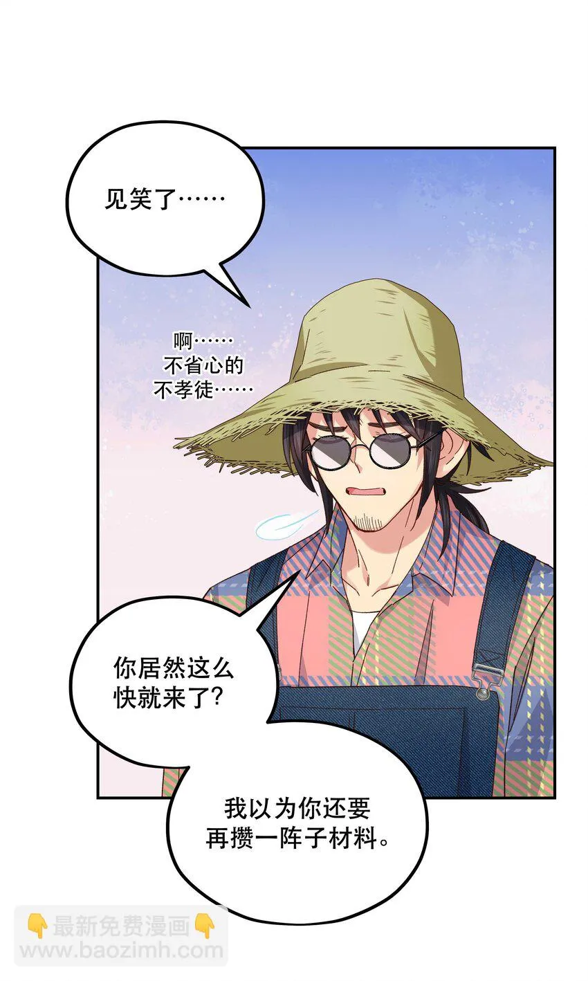 107 记得来给我撑撑场面 第20页
