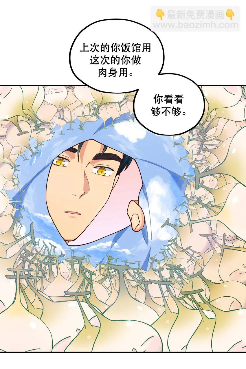 107 记得来给我撑撑场面 第22页