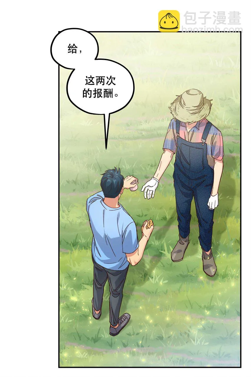 107 记得来给我撑撑场面 第24页