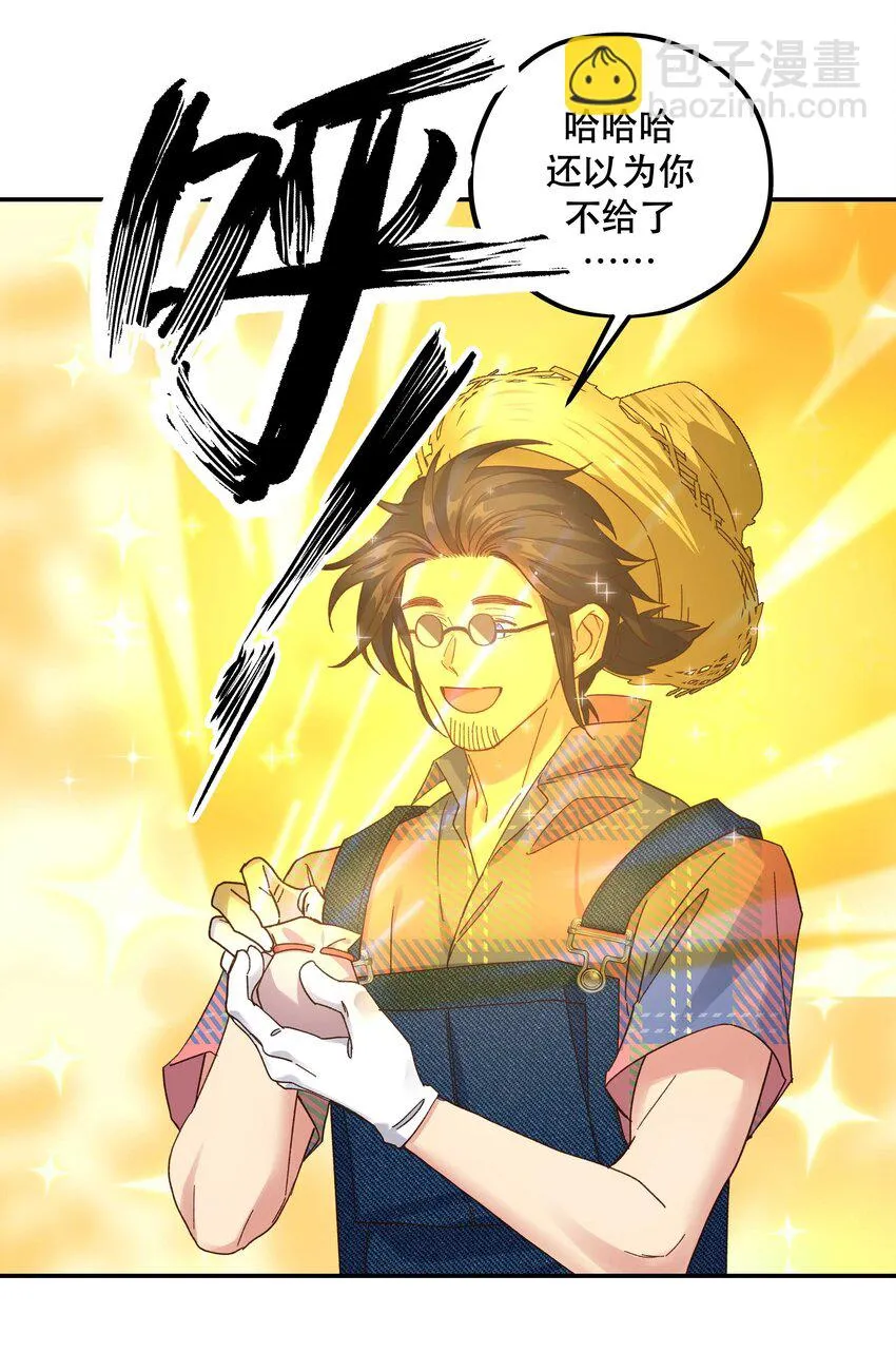 107 记得来给我撑撑场面 第25页
