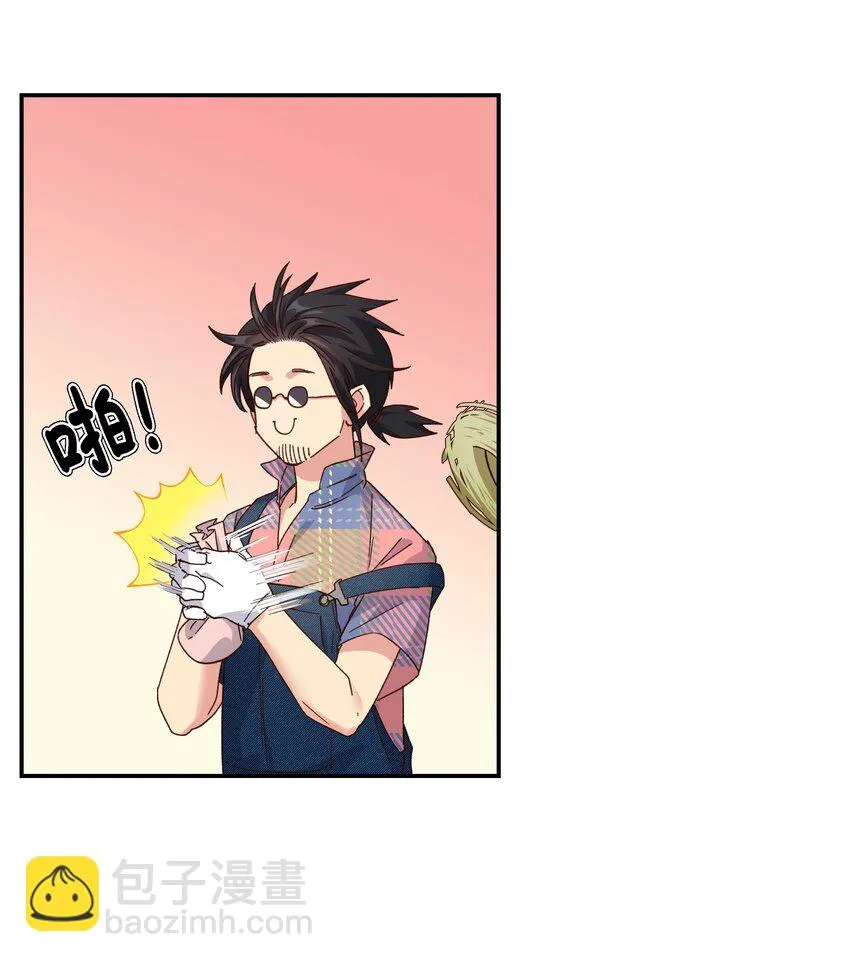 107 记得来给我撑撑场面 第26页