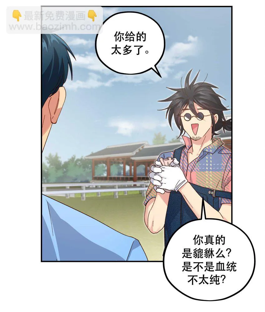 107 记得来给我撑撑场面 第27页