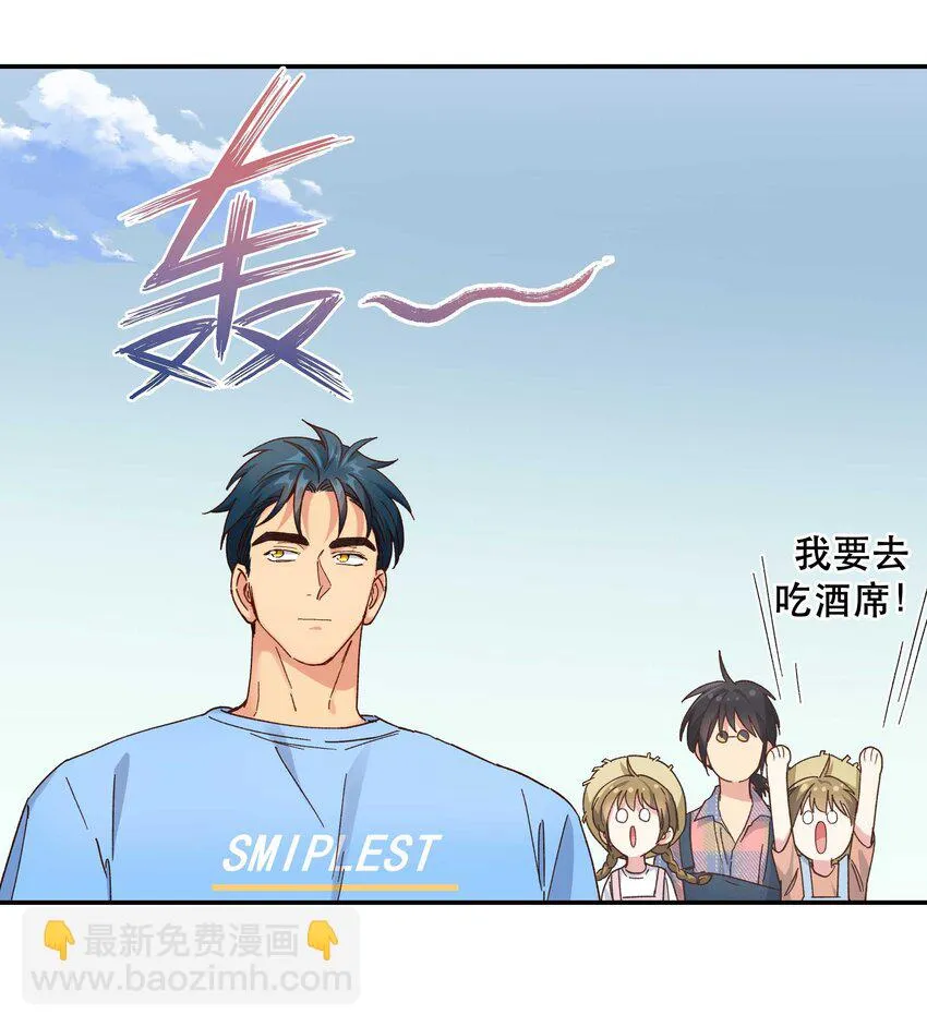 107 记得来给我撑撑场面 第32页
