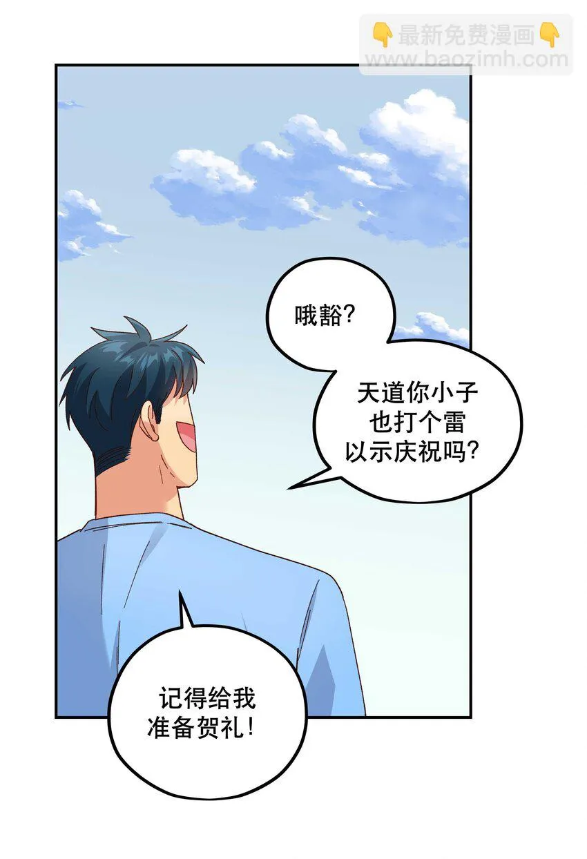 107 记得来给我撑撑场面 第33页