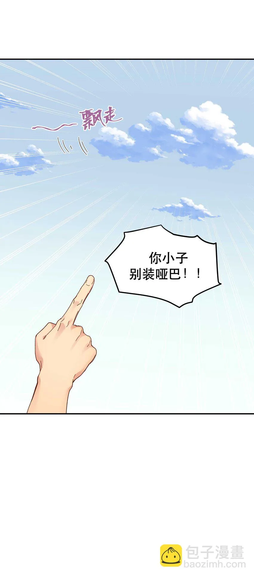107 记得来给我撑撑场面 第35页
