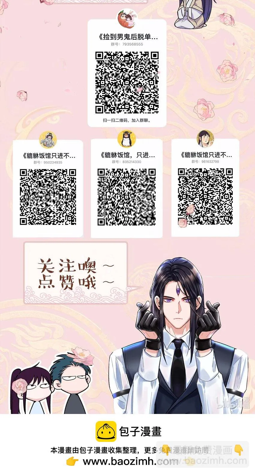 107 记得来给我撑撑场面 第38页
