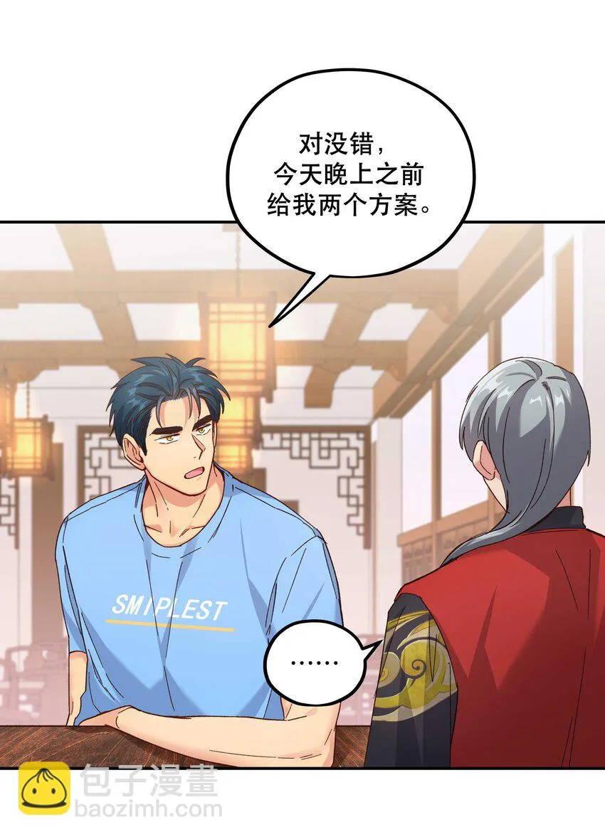 108 让专业的来 第4页