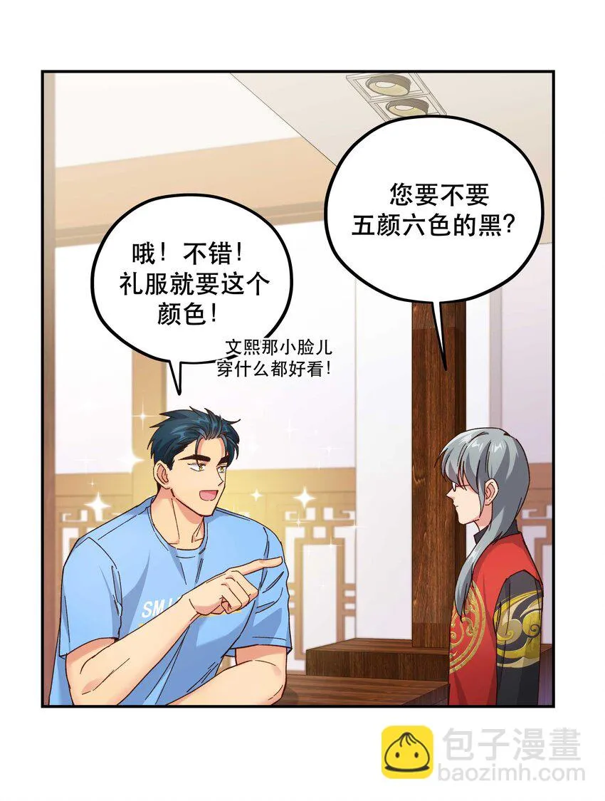 108 让专业的来 第5页