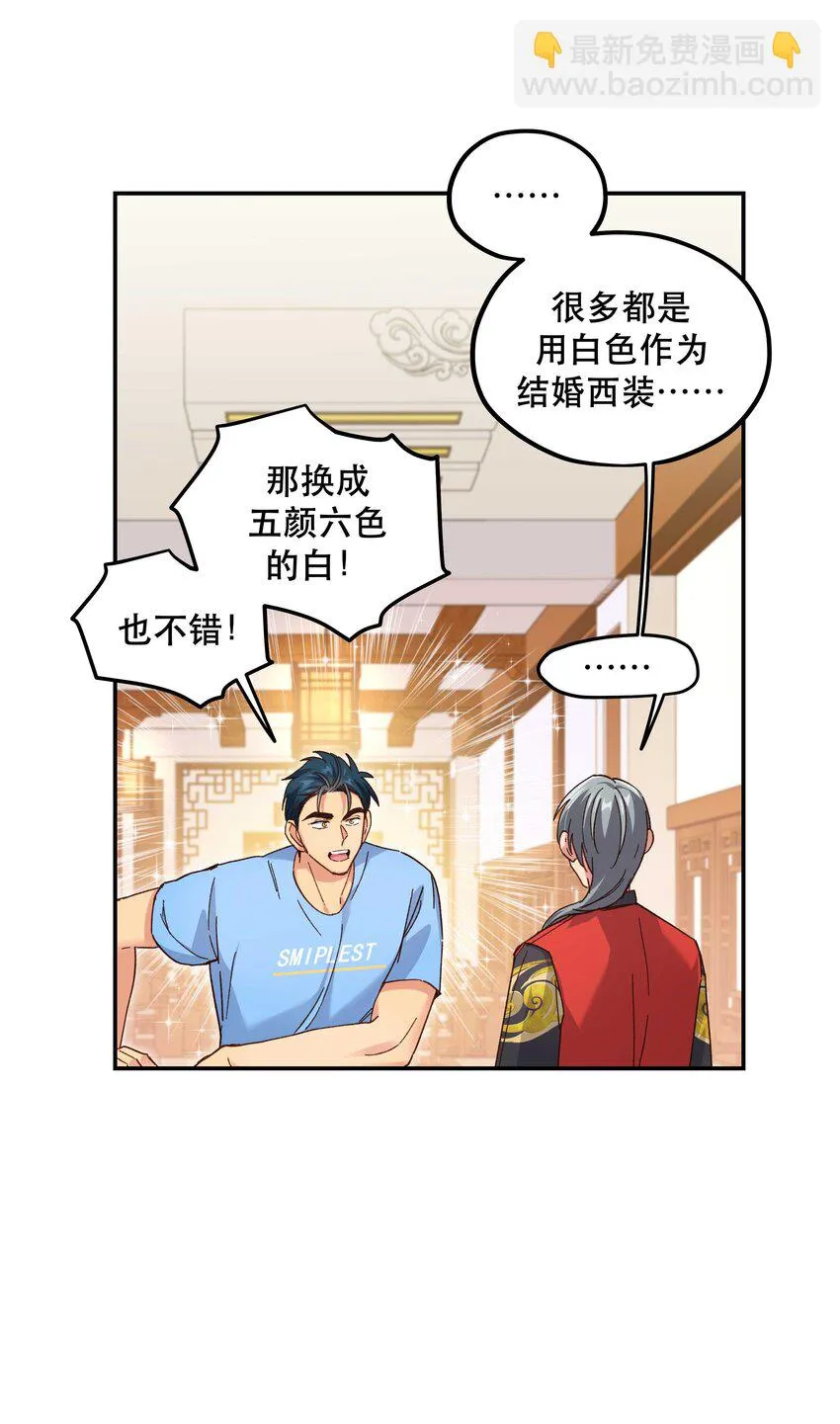 108 让专业的来 第6页