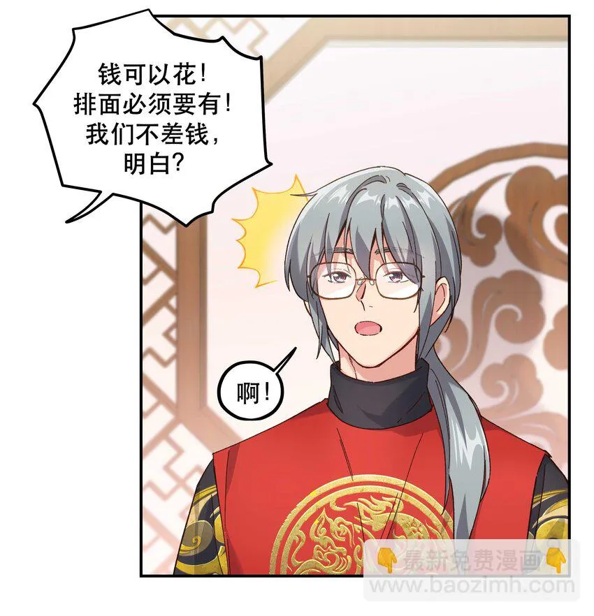 108 让专业的来 第7页