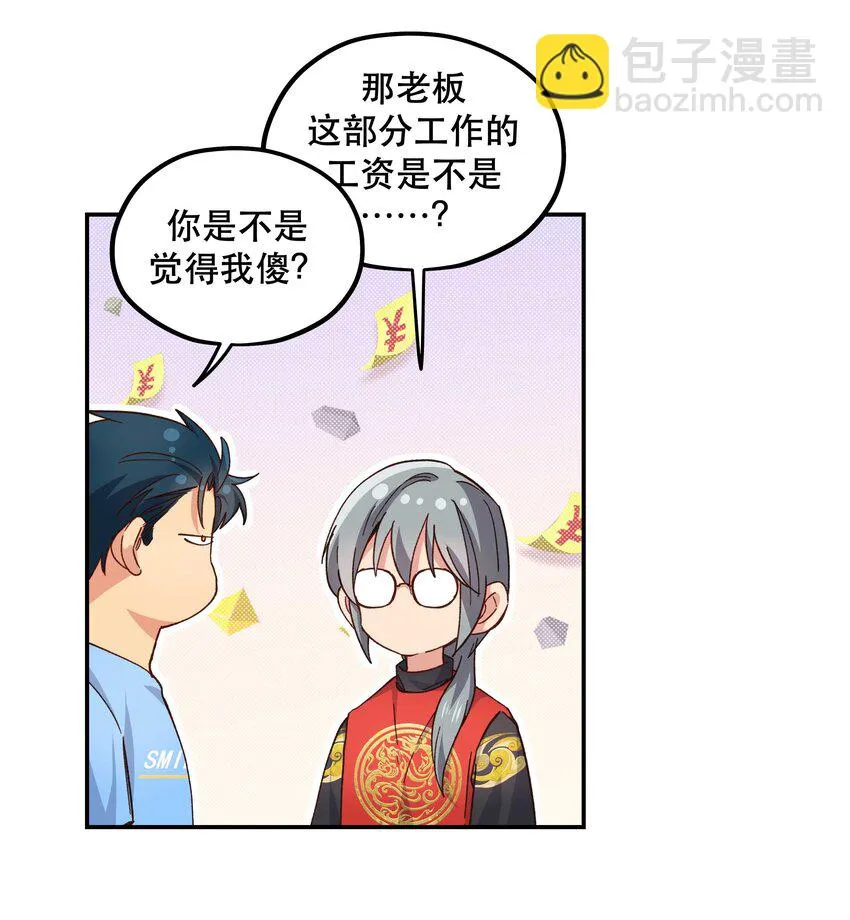 108 让专业的来 第8页