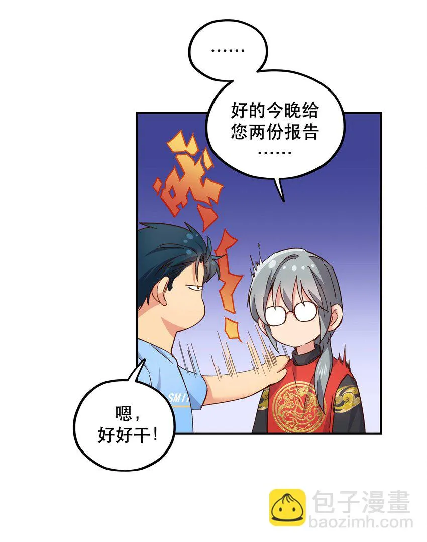 108 让专业的来 第9页