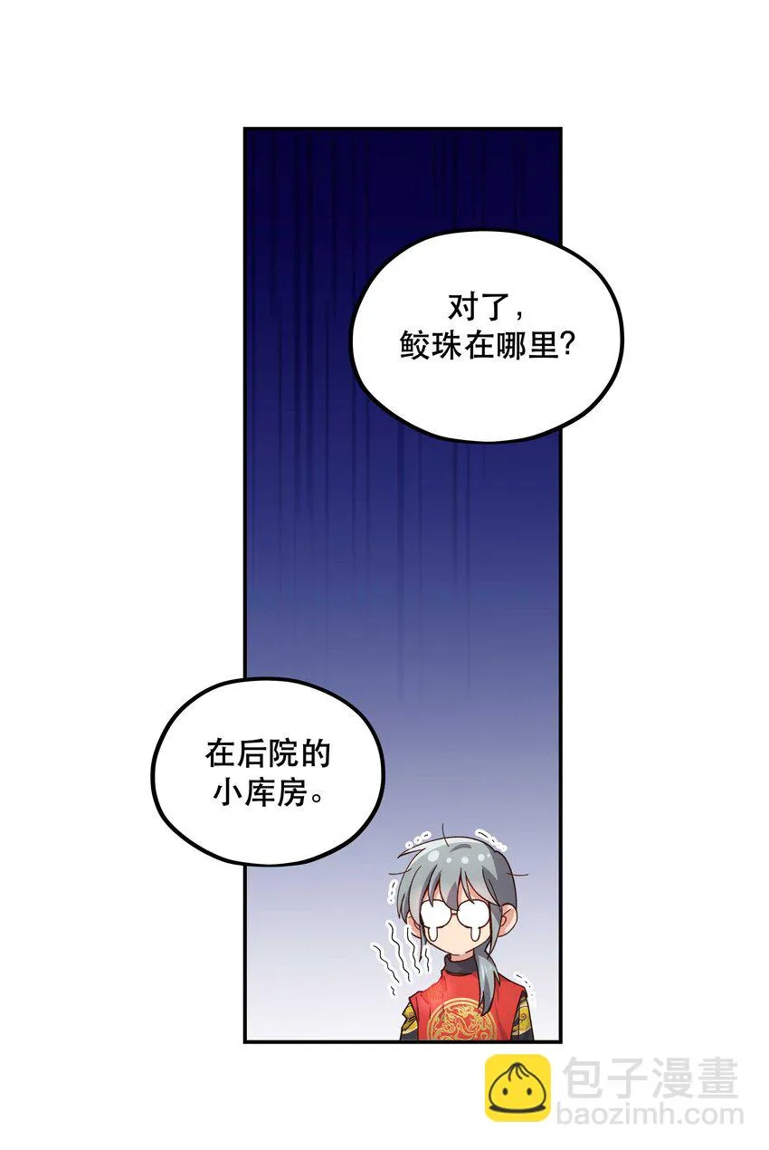 108 让专业的来 第10页