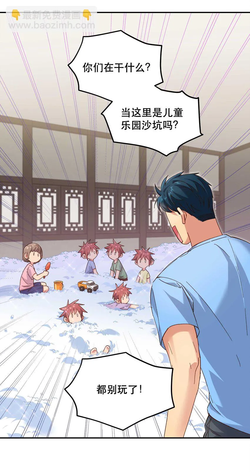 108 让专业的来 第13页