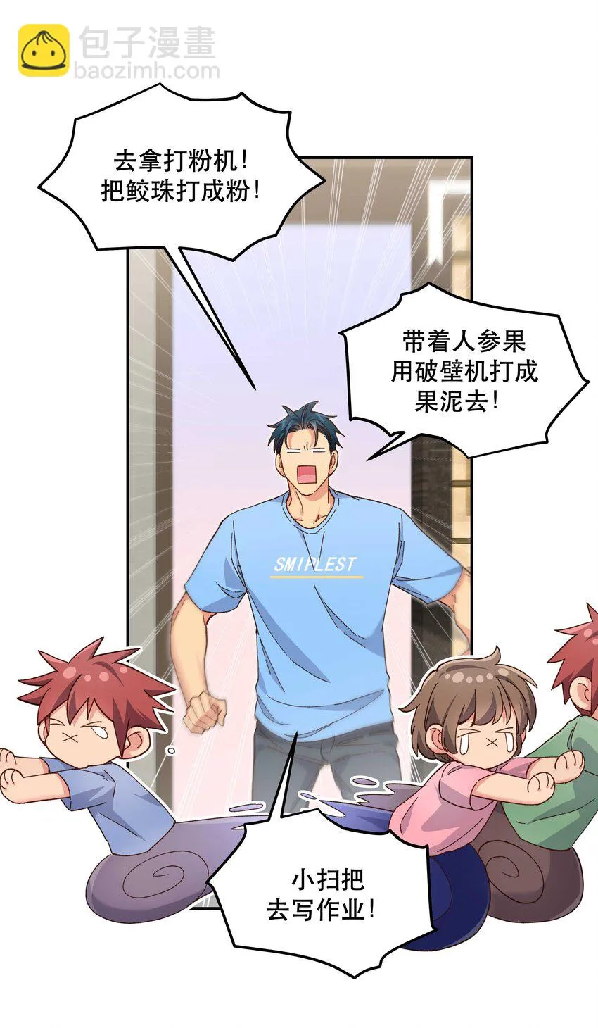 108 让专业的来 第14页