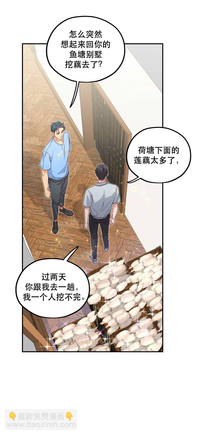 108 让专业的来 第17页