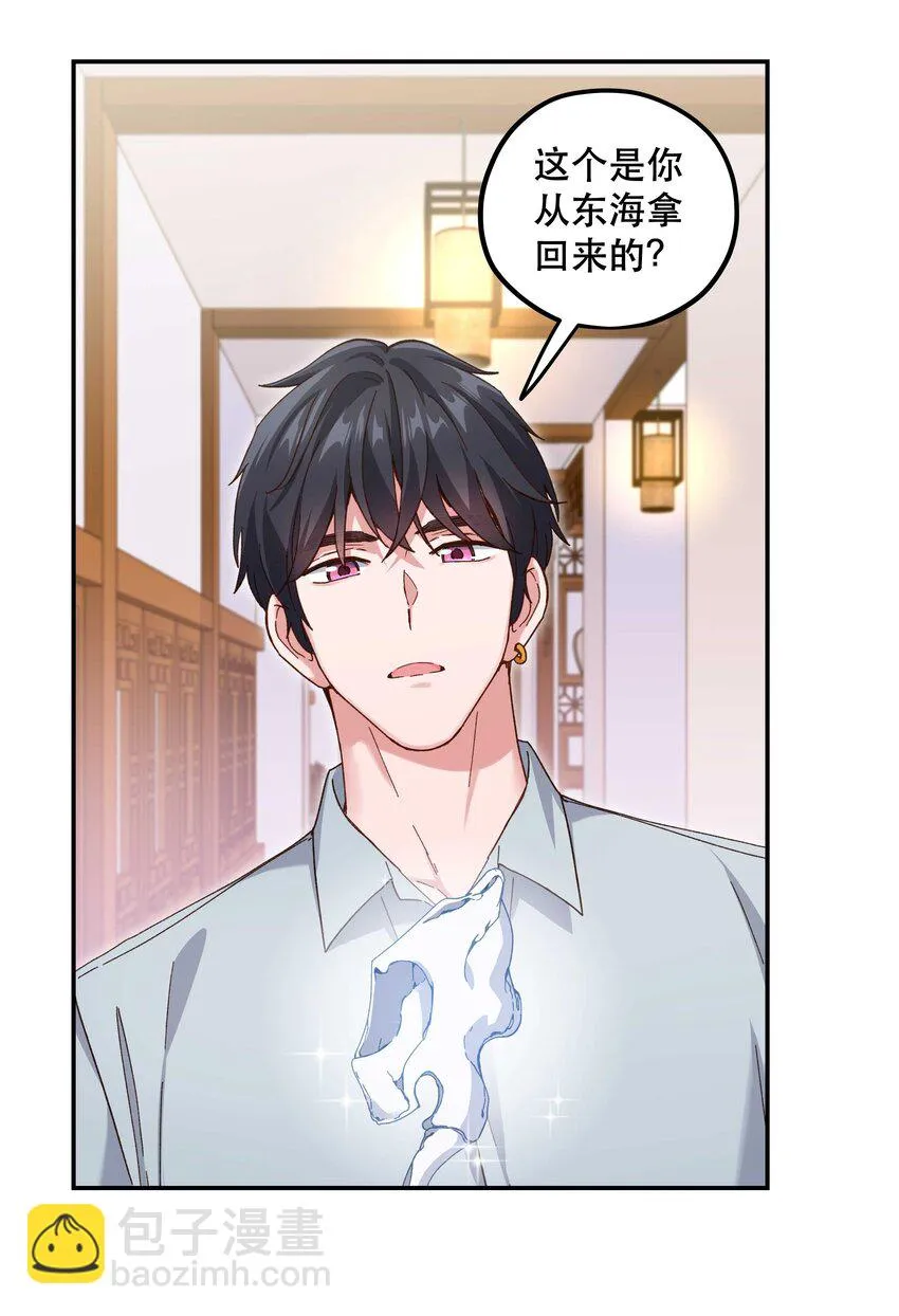 108 让专业的来 第19页
