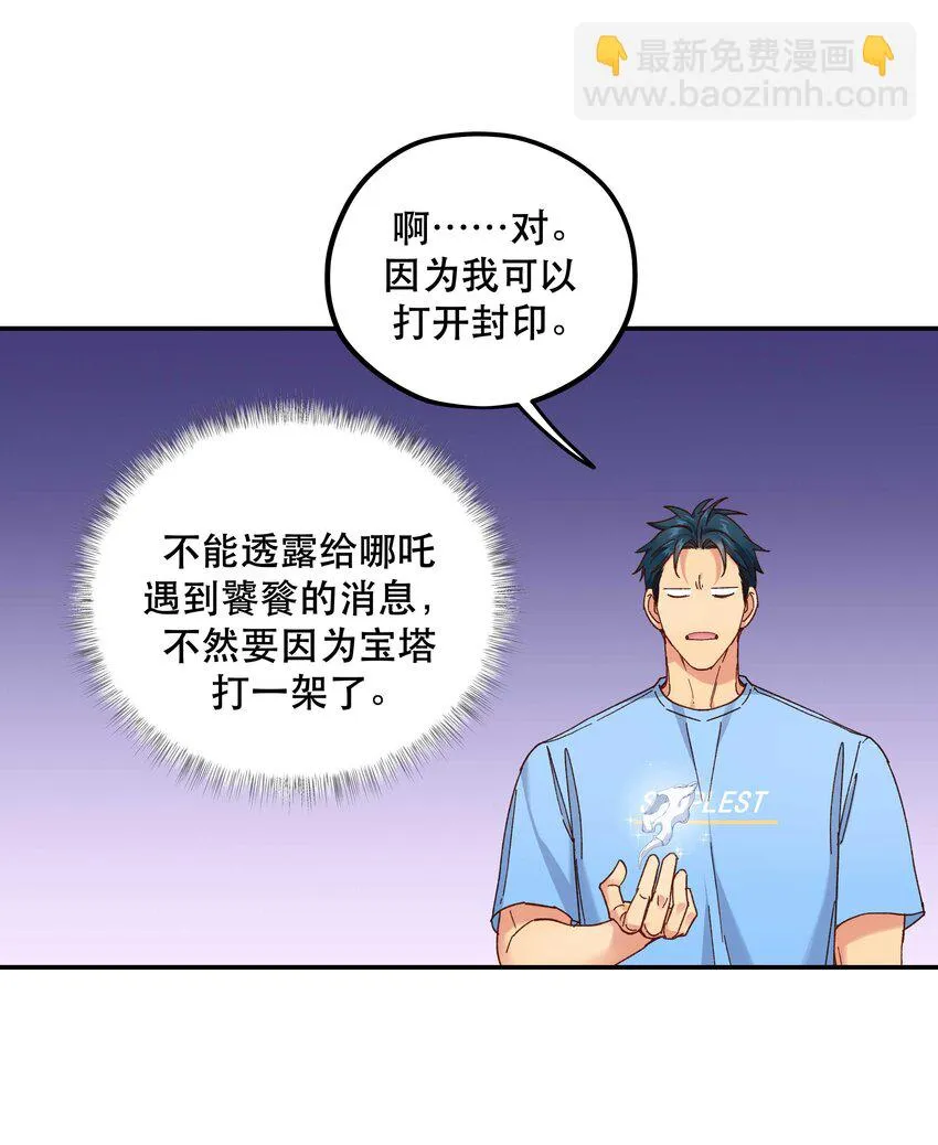 108 让专业的来 第20页