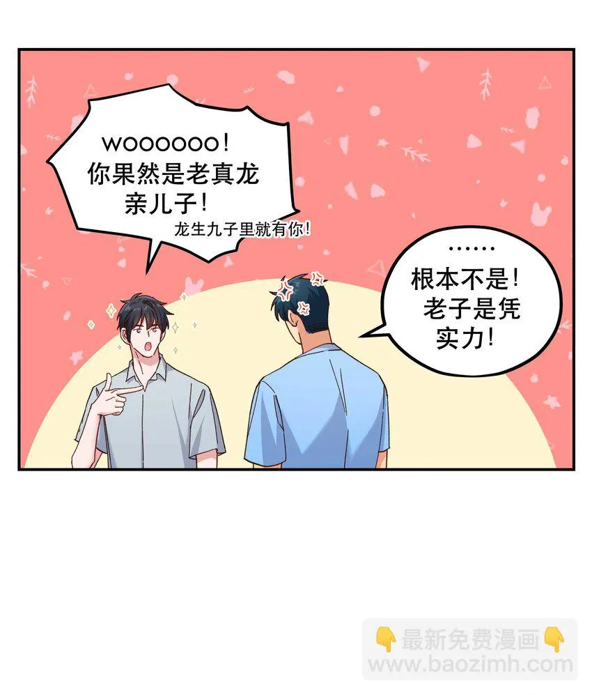 108 让专业的来 第21页
