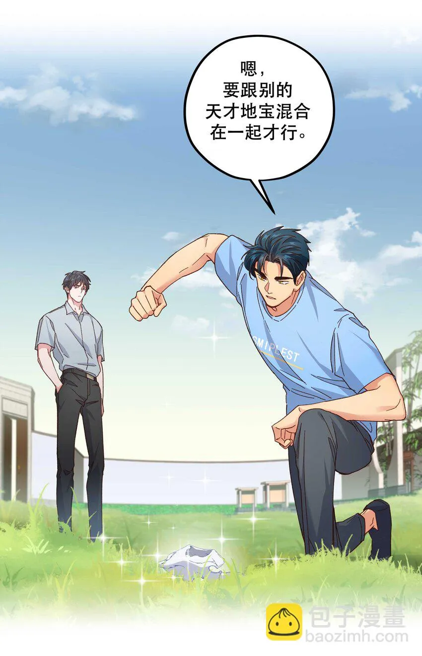 108 让专业的来 第23页