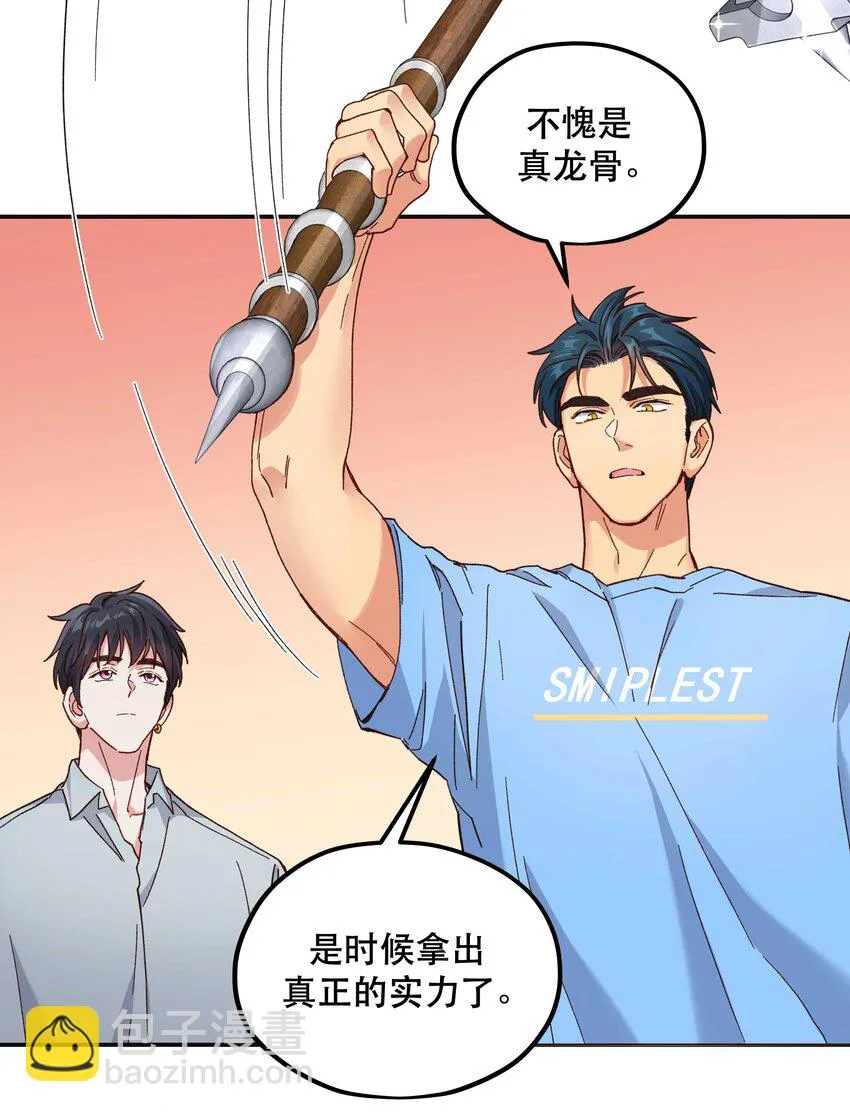 108 让专业的来 第26页