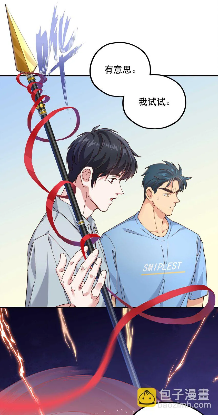 108 让专业的来 第29页