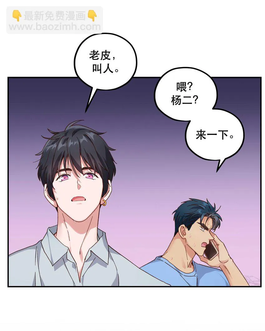 108 让专业的来 第34页