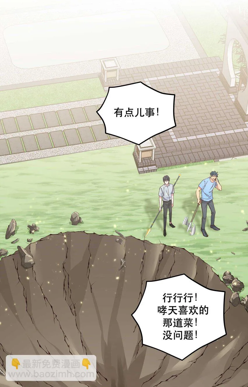 108 让专业的来 第35页