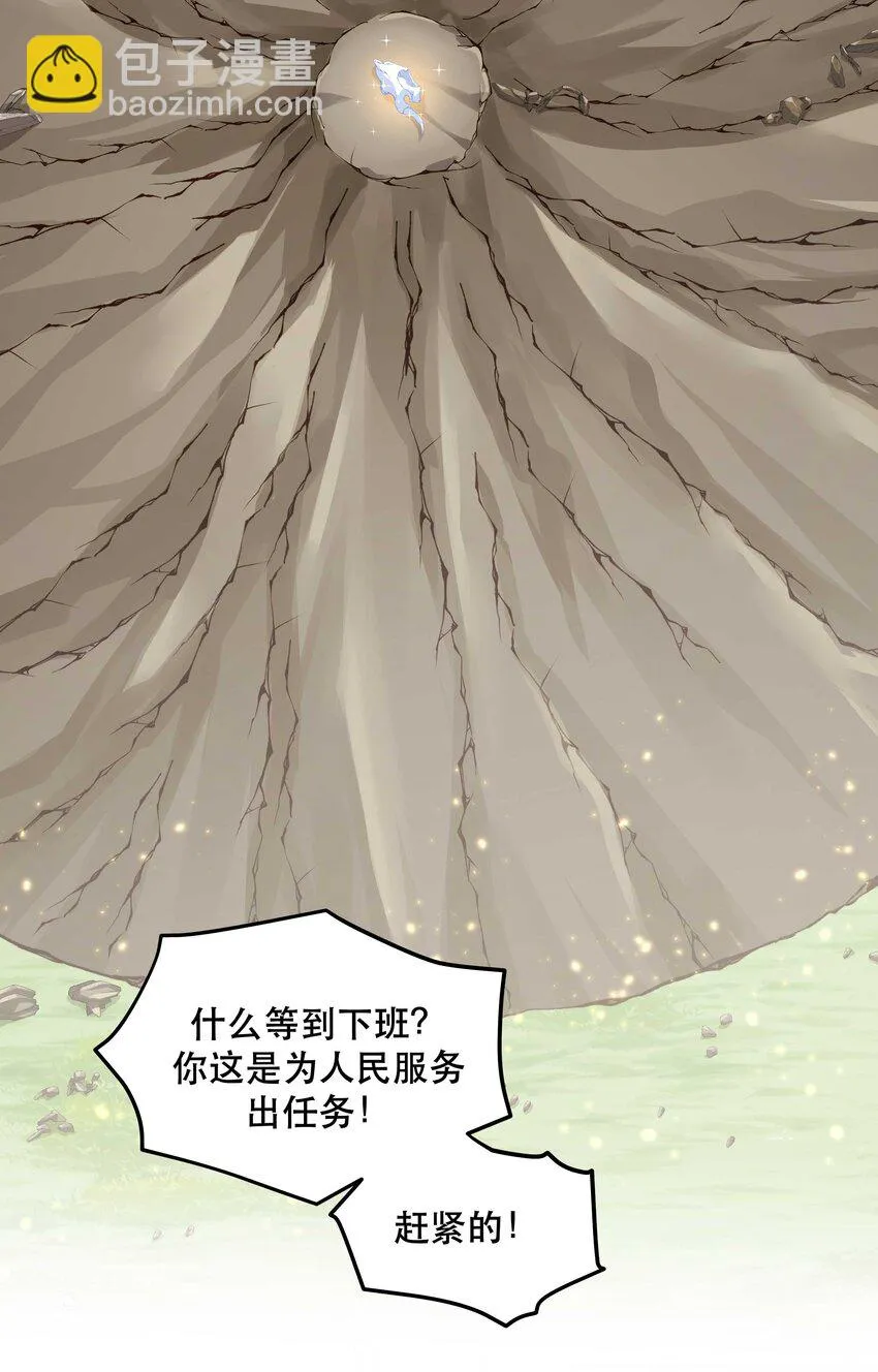 108 让专业的来 第36页