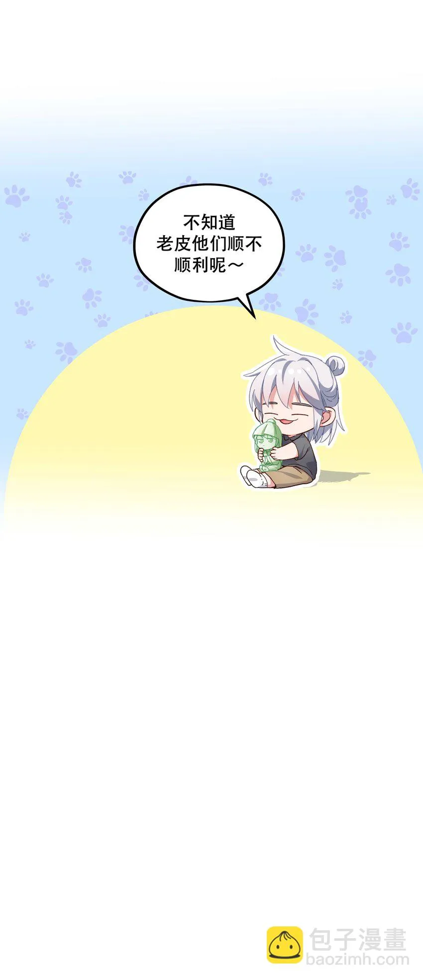 108 让专业的来 第38页
