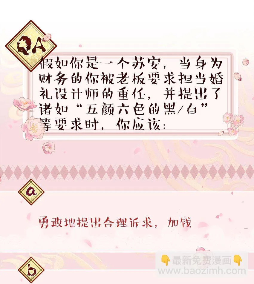 108 让专业的来 第39页