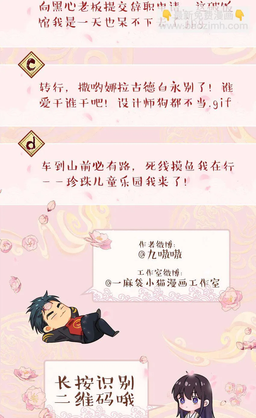 108 让专业的来 第40页
