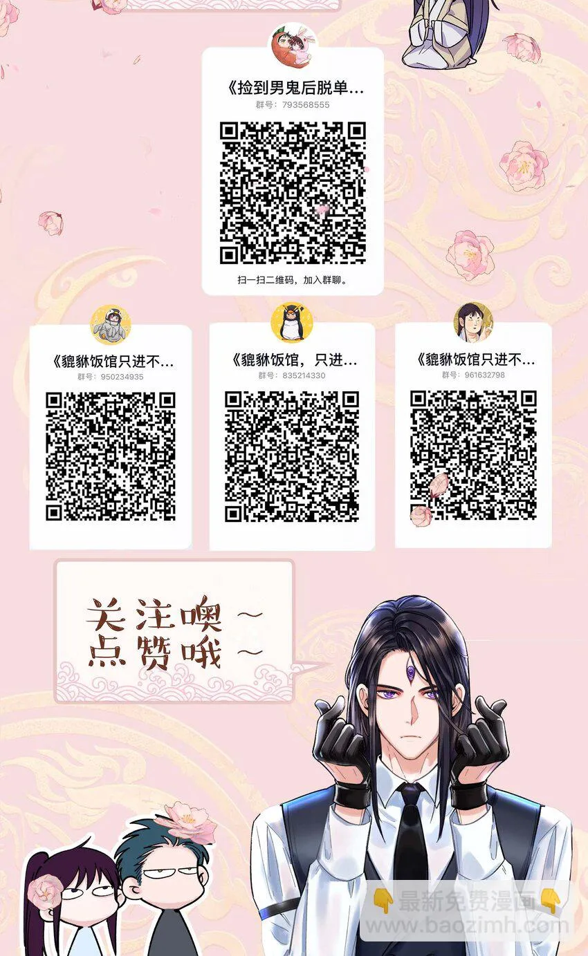 108 让专业的来 第41页