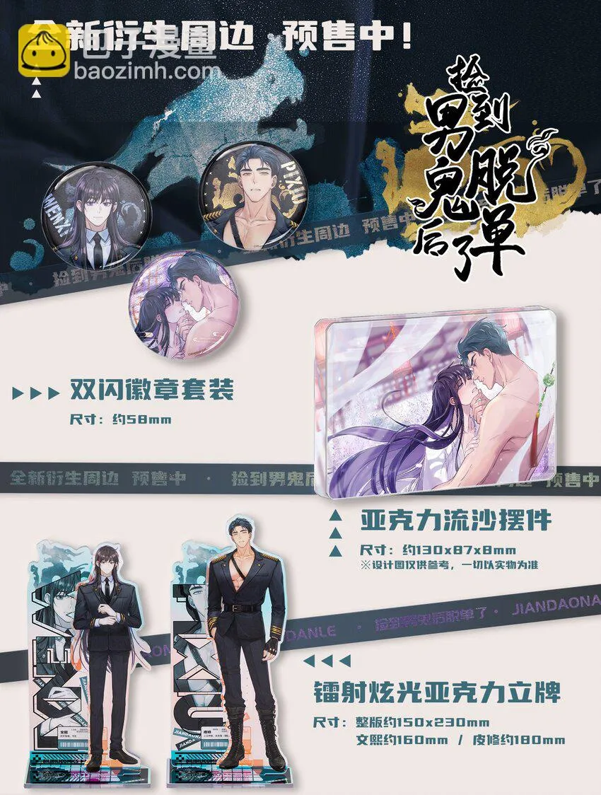 108 让专业的来 第43页