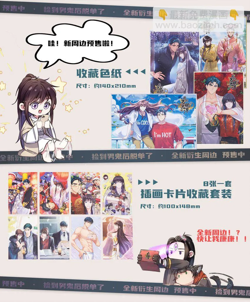 108 让专业的来 第44页