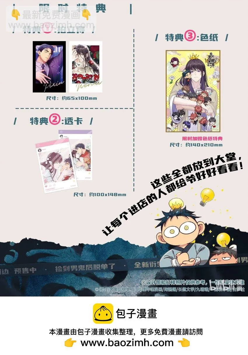 108 让专业的来 第45页